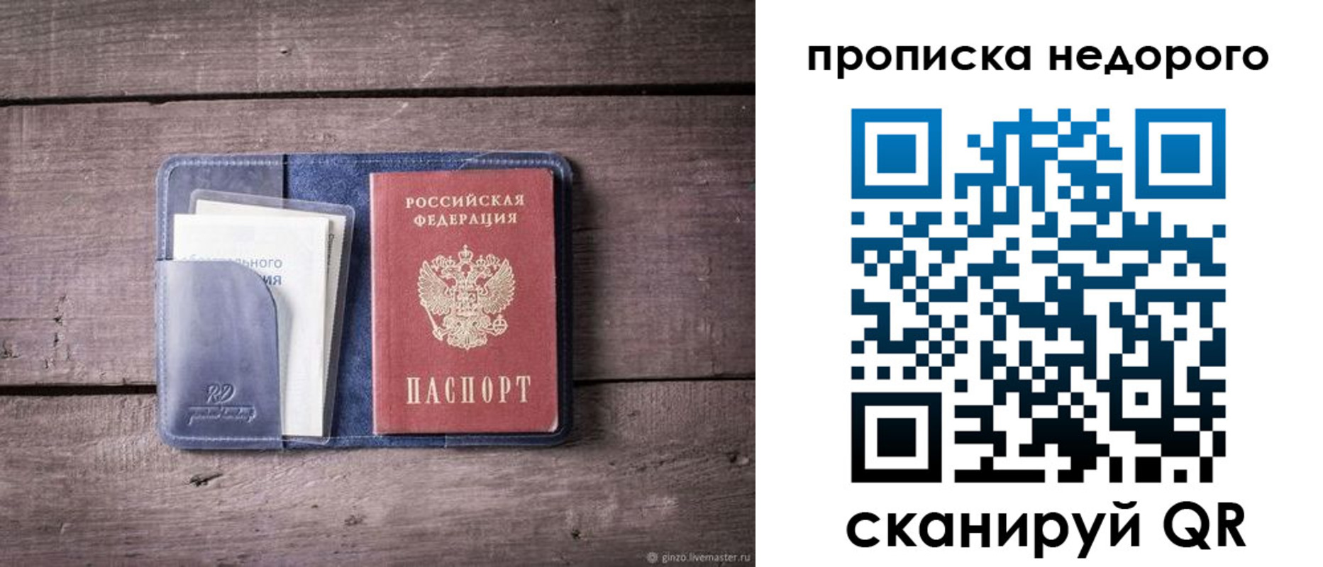 прописка для школы в Таганроге