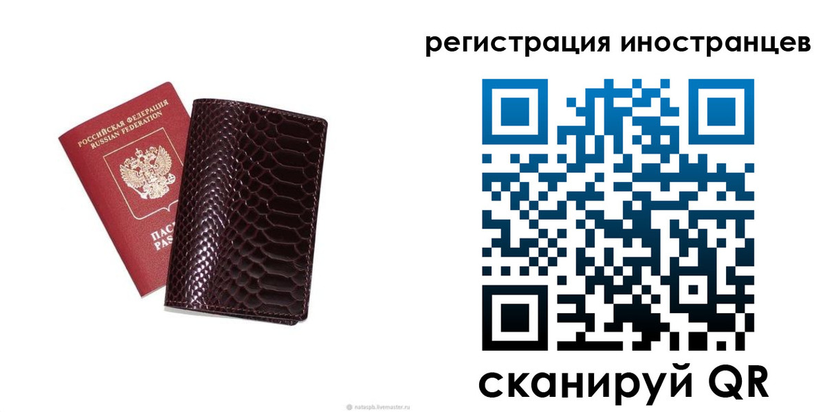 прописка паспорт в Таганроге