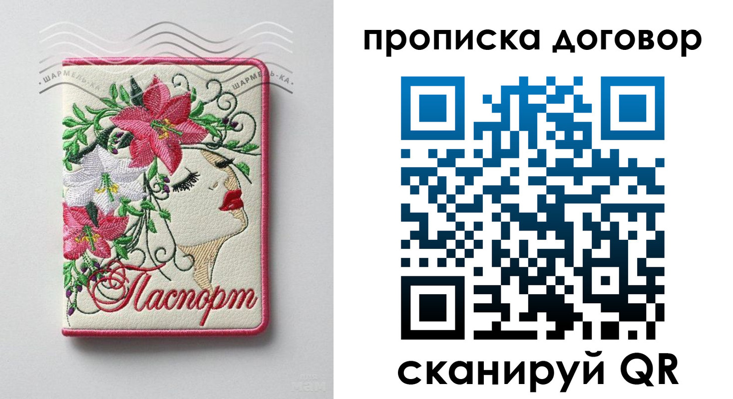 прописка поиск в Таганроге