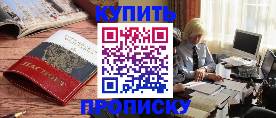 прописка ребенка в Таганроге