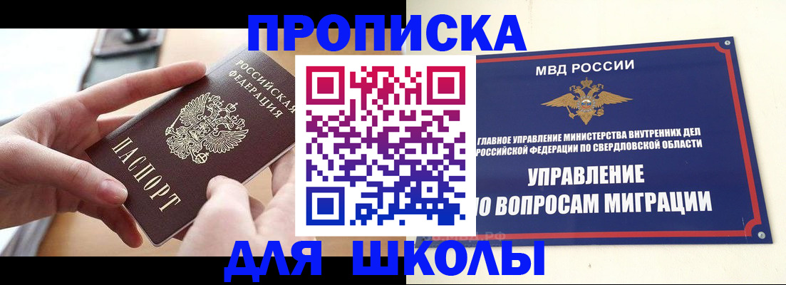 временная регистрация недорого в Таганроге