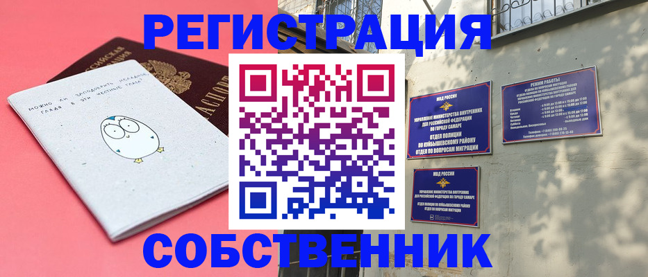 миграционный учет в Таганроге