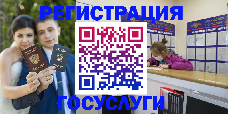 прописка поиск в Таганроге