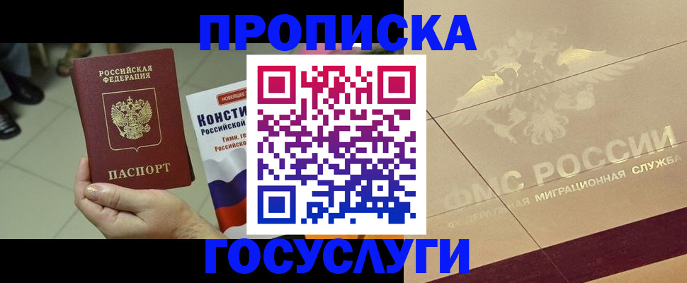 временная регистрация госуслуги в Таганроге