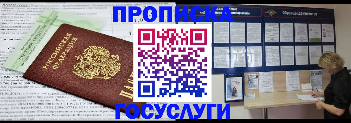 временная регистрация поиск в Таганроге