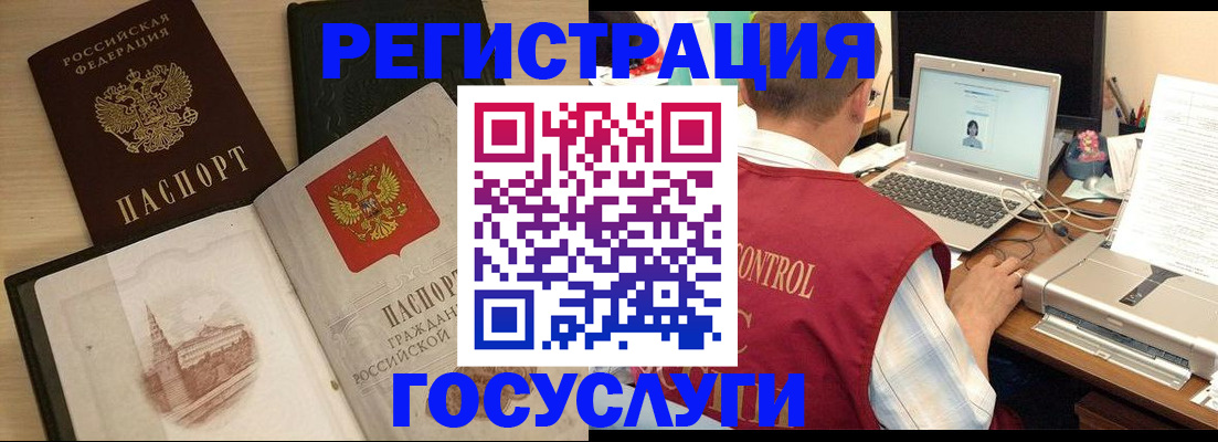 временная регистрация собственник в Таганроге