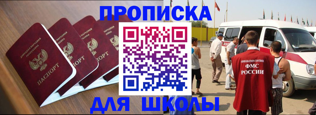 временная регистрация купить в Таганроге