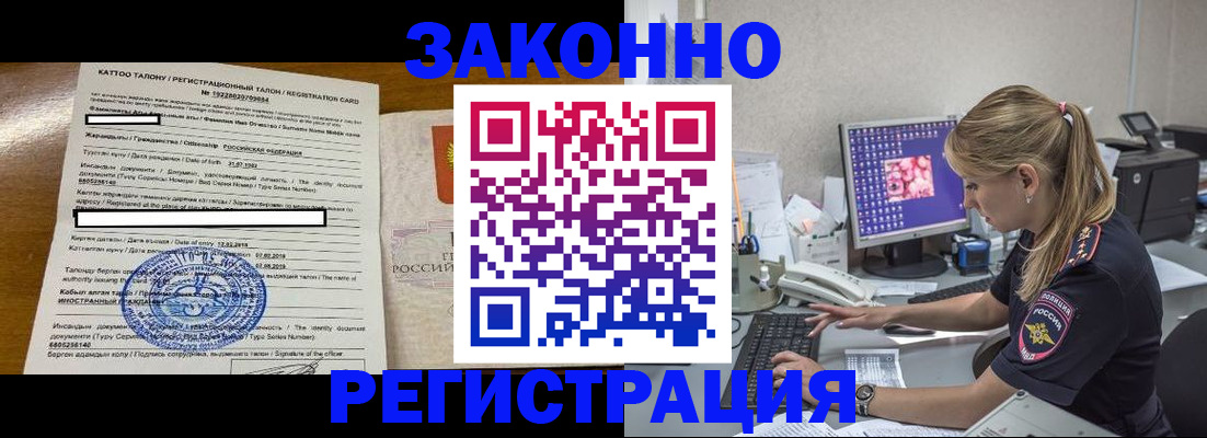 временная регистрация законно в Таганроге